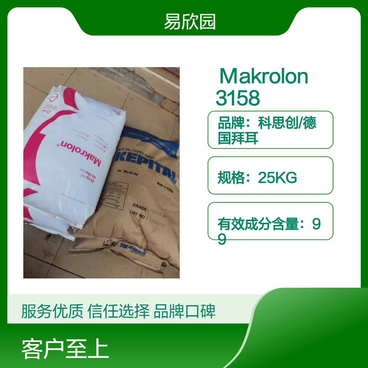 注塑级透明Makrolon塑料原料 ROHS认证 REACH合规