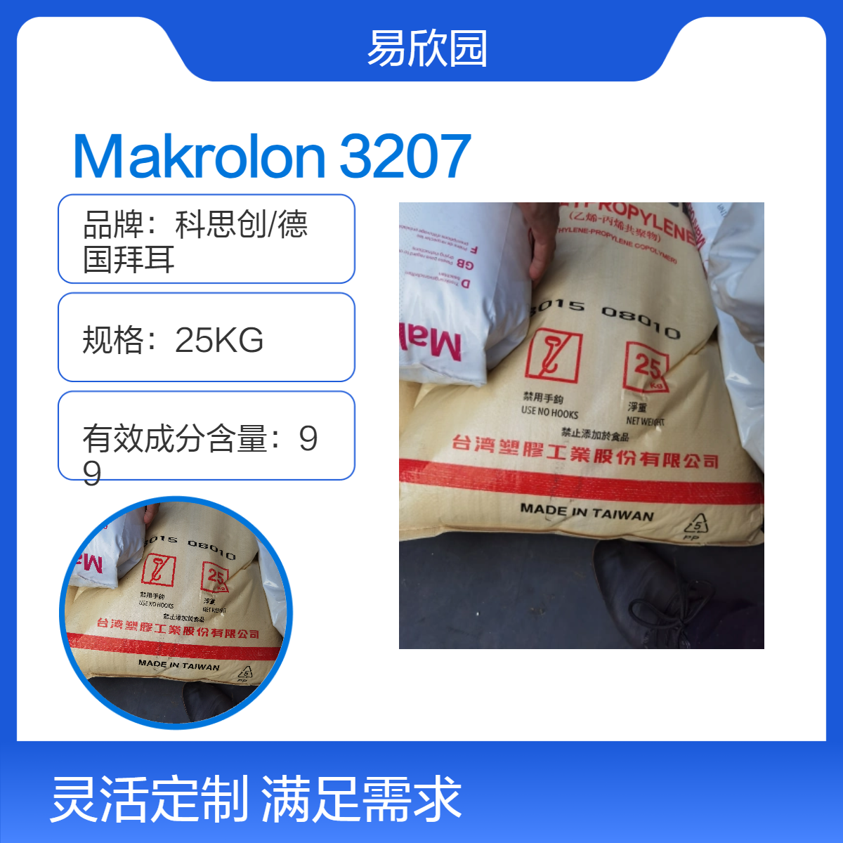 透明注塑级Makrolon塑料原料 ROHS认证 25KG标准级