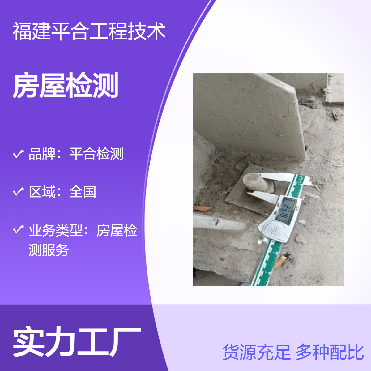 平合检测 光伏荷载验算检测 广告牌钢结构安全鉴定报告