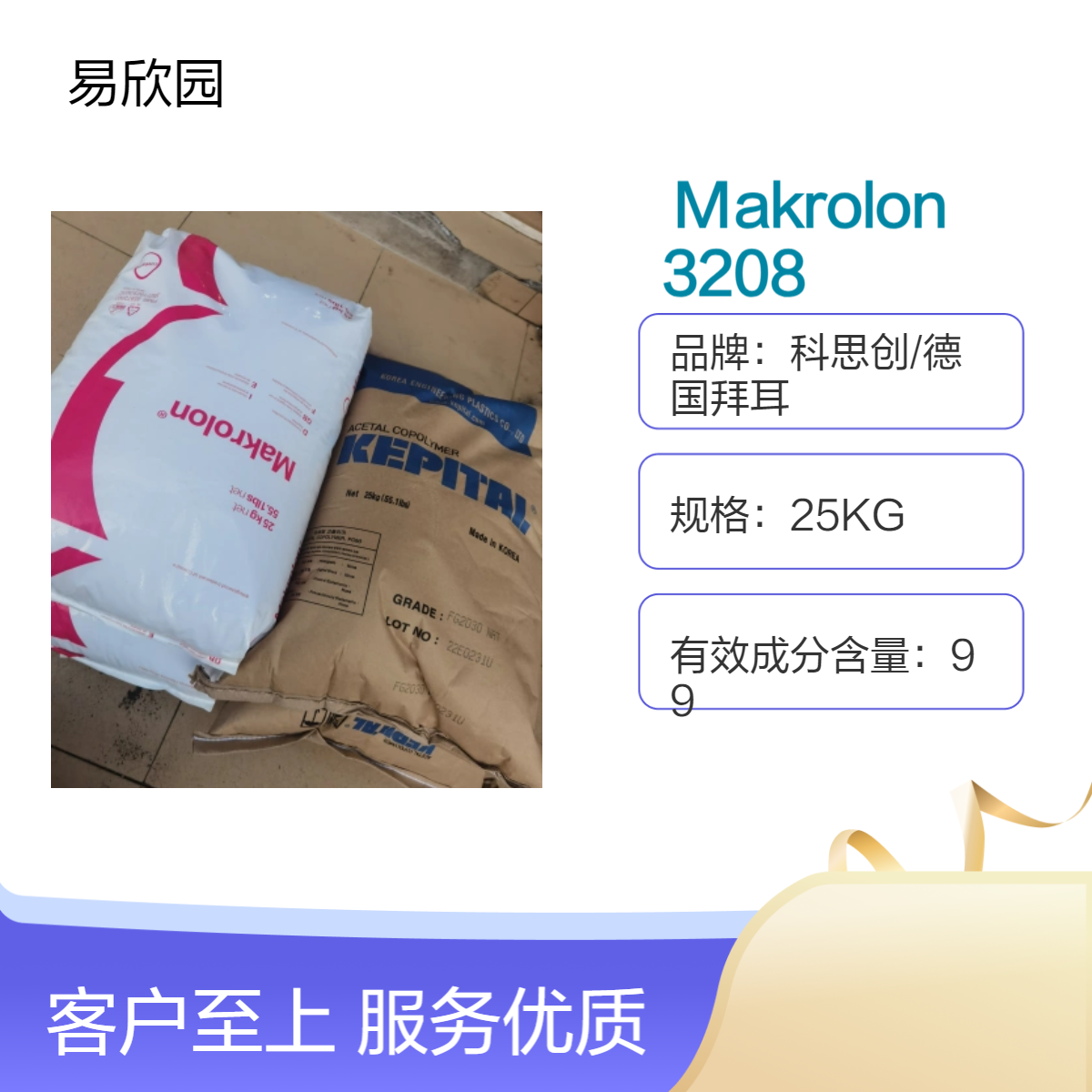 注塑级标准透明聚碳酸酯塑料 Makrolon材质 环保认证齐全