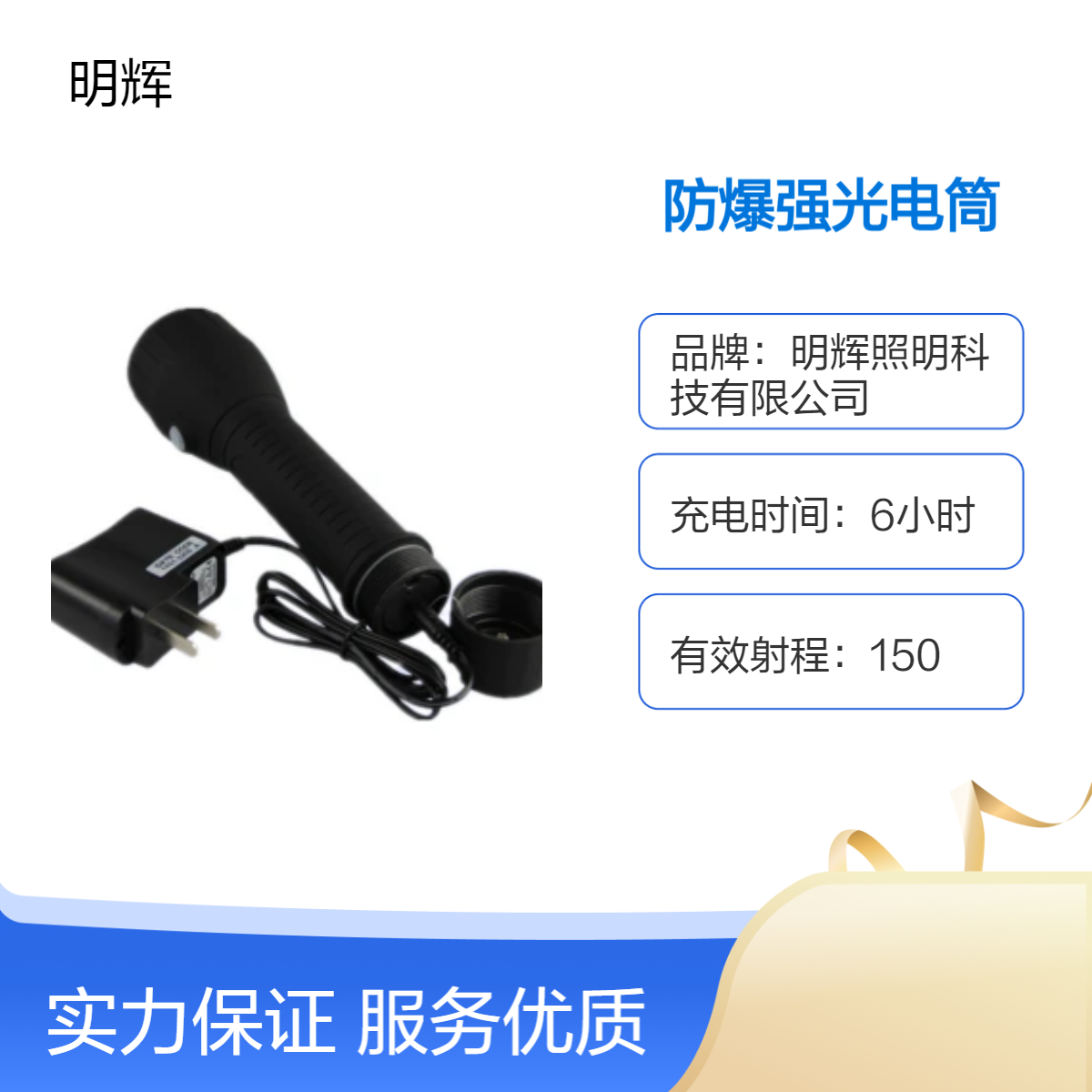 MH206防爆手电筒轻便式强光抗摔塑料抗静电防水远射背带式充电