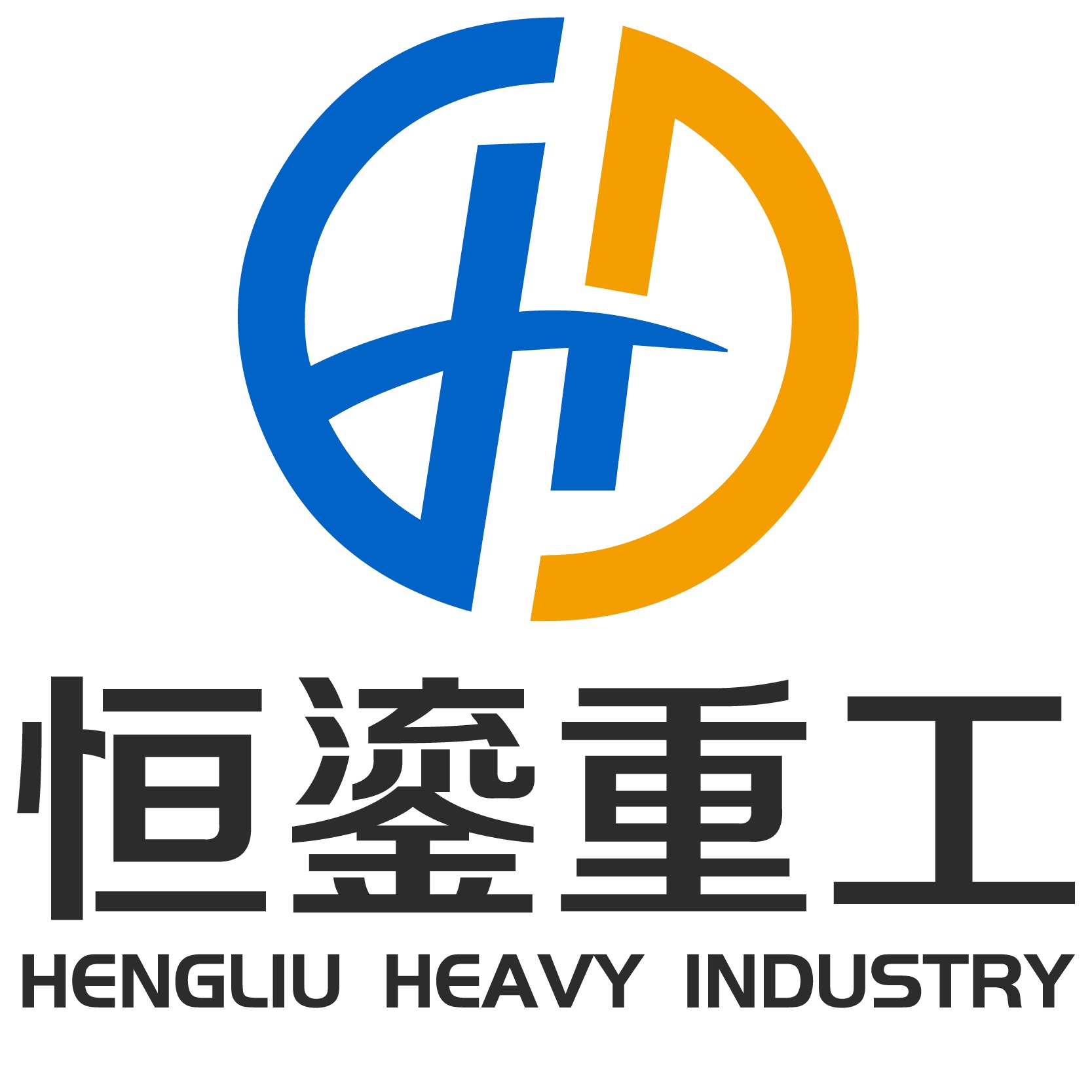 江阴市恒鎏重工有限公司