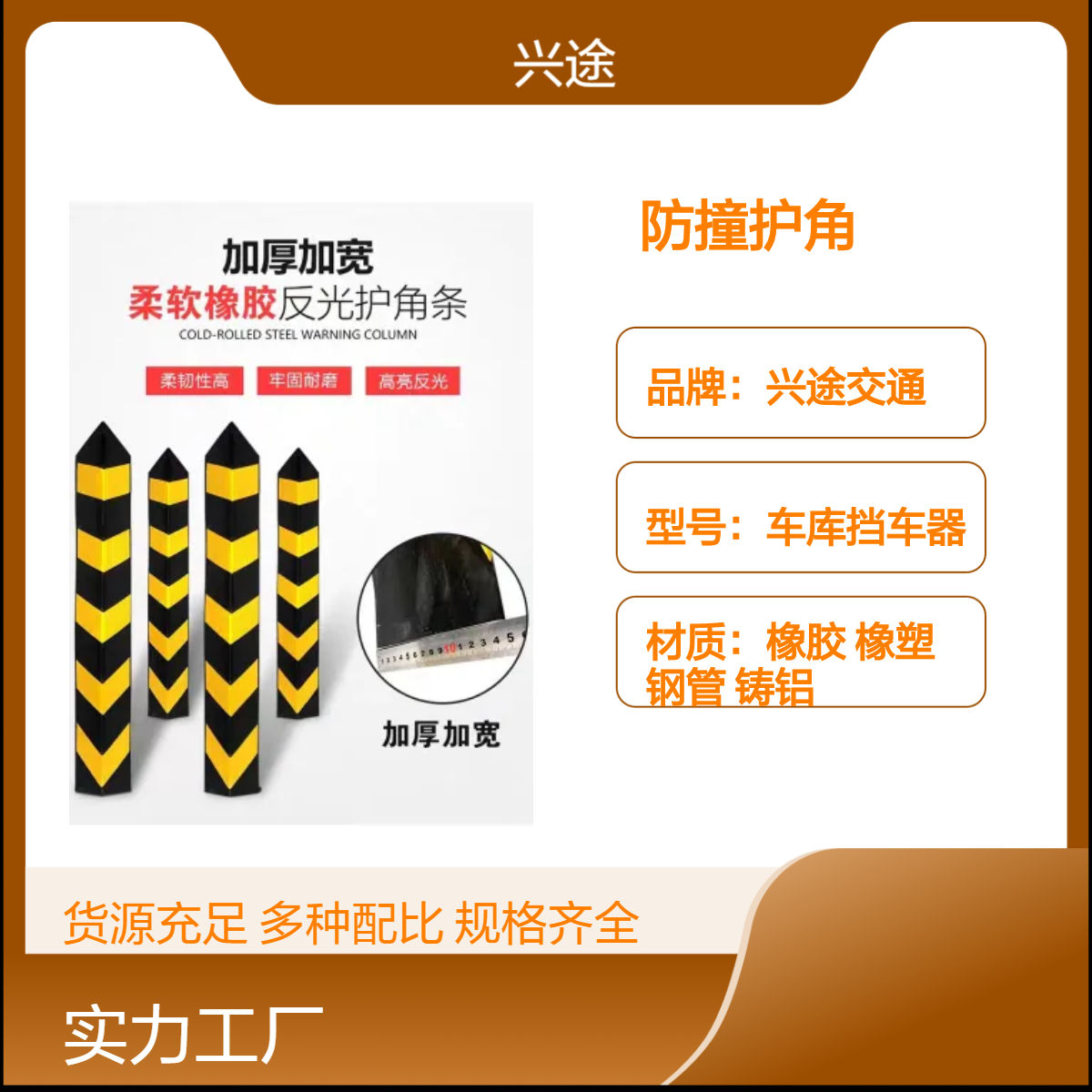 柔性反光橡胶护角条 加宽防撞警示条 墙角包边条黑黄箭头PU发光条