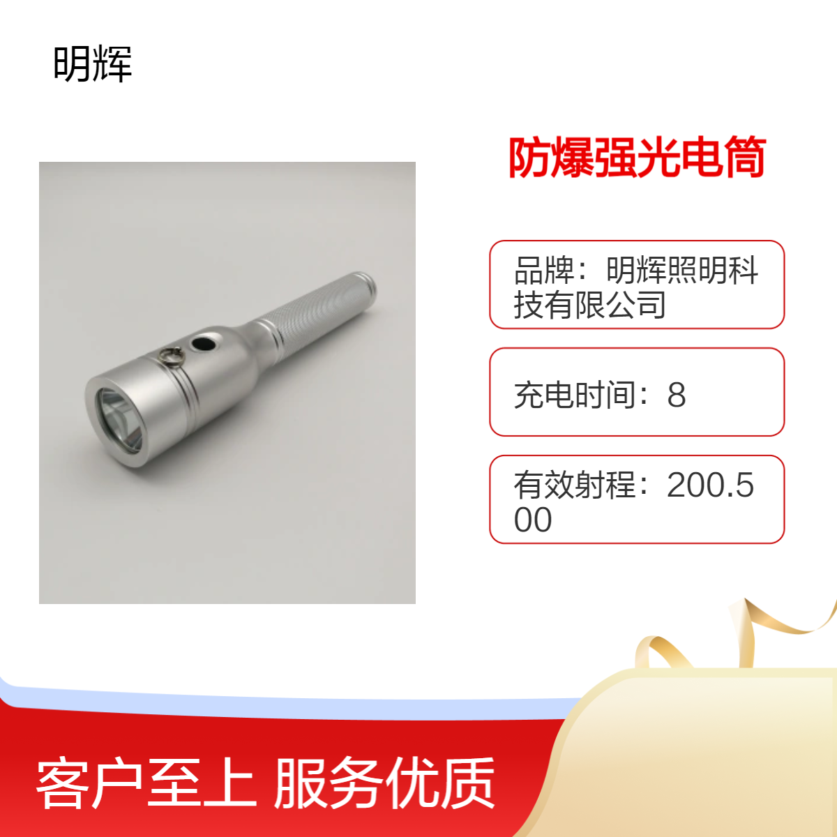 强光防爆手电船舶石油充电器手持巡检搜索灯