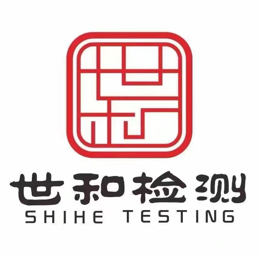 河南世和检测科技有限公司辽宁分公司