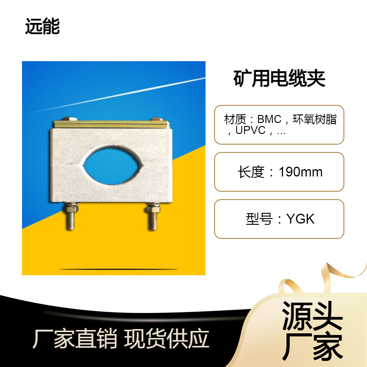 煤矿竖井电缆夹具定制 阻燃 高强度 YGK矿用电缆夹板材料 聚乙烯