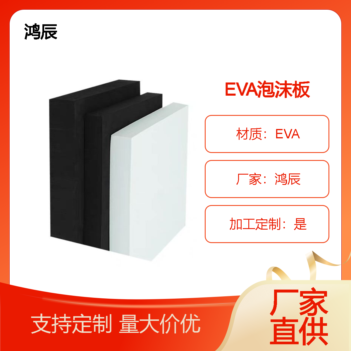 黑色闭孔聚乙烯EVA泡沫板 工程防水填缝eva板材 防火阻燃耐高温