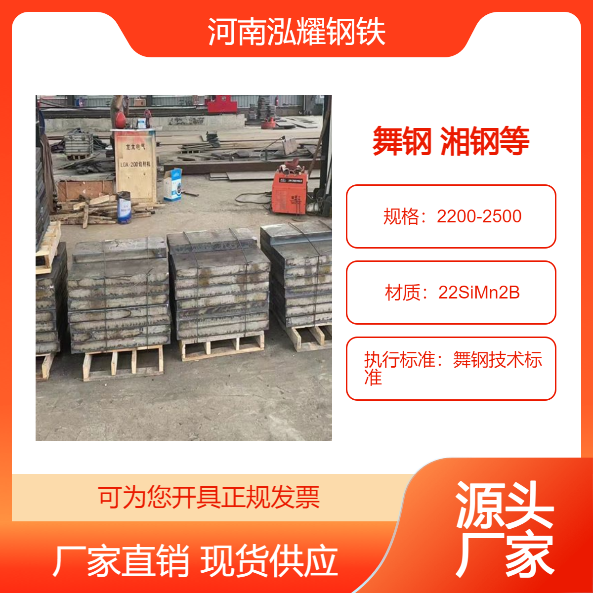 22SiMn2B 合金结构钢板 现货可切割及期货定轧