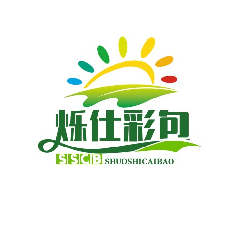 广州市烁仕彩包装制品有限公司 - 公司logo