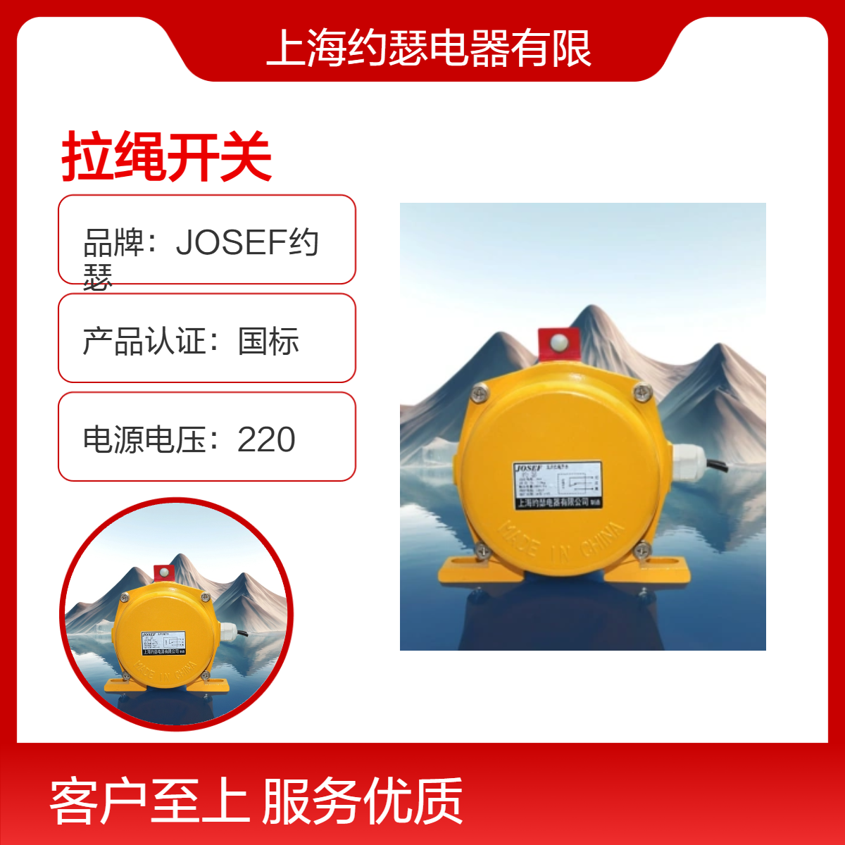 JOSEF约瑟 耐湿耐热 ZWL-II-A2拉绳开关 稳定性好，电压220，抗干扰