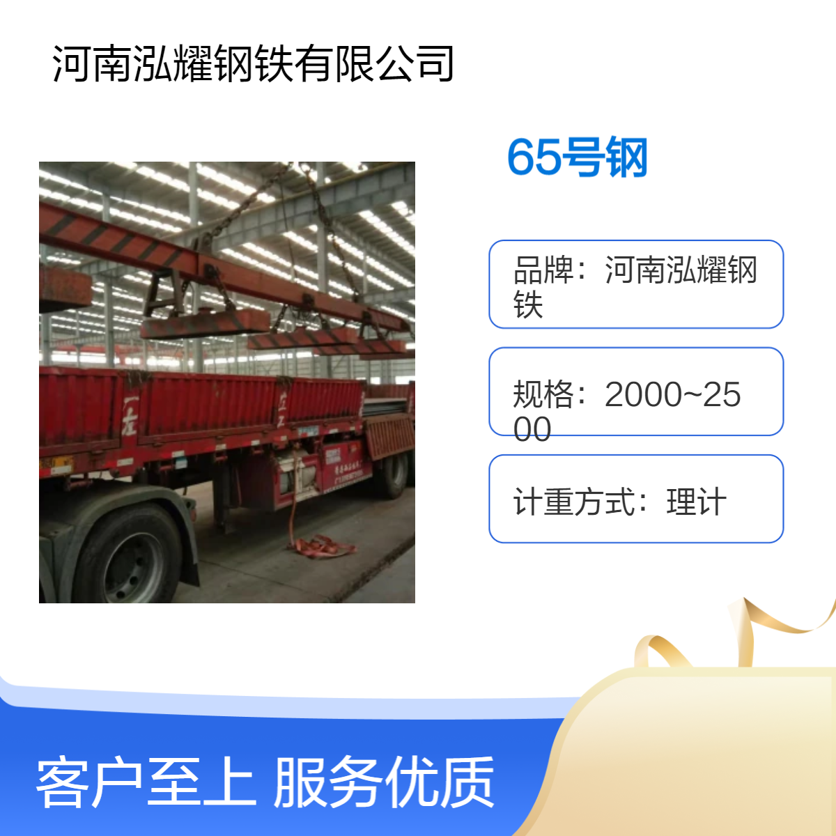 钢铁百科：65号钢优碳钢材质分析 执行标准 现货库存 期货定轧 可切割