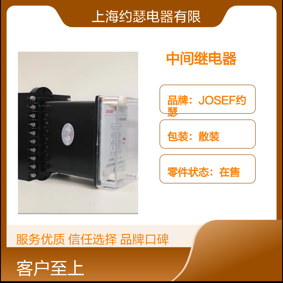 JOSEF约瑟 JZ-7J-203中间继电器 AC220V 带板前底座