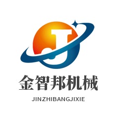 河南金智邦机械设备有限公司