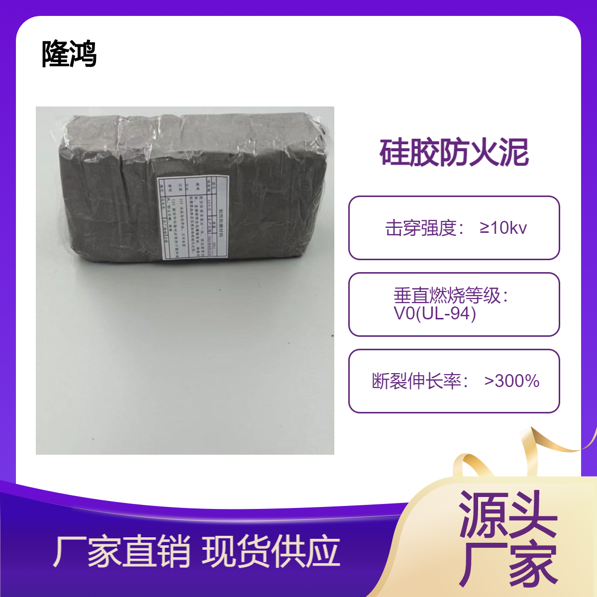 柔性防潮硅胶泥封堵材料 电力绝缘非凝固型有机硅防火泥 灰色