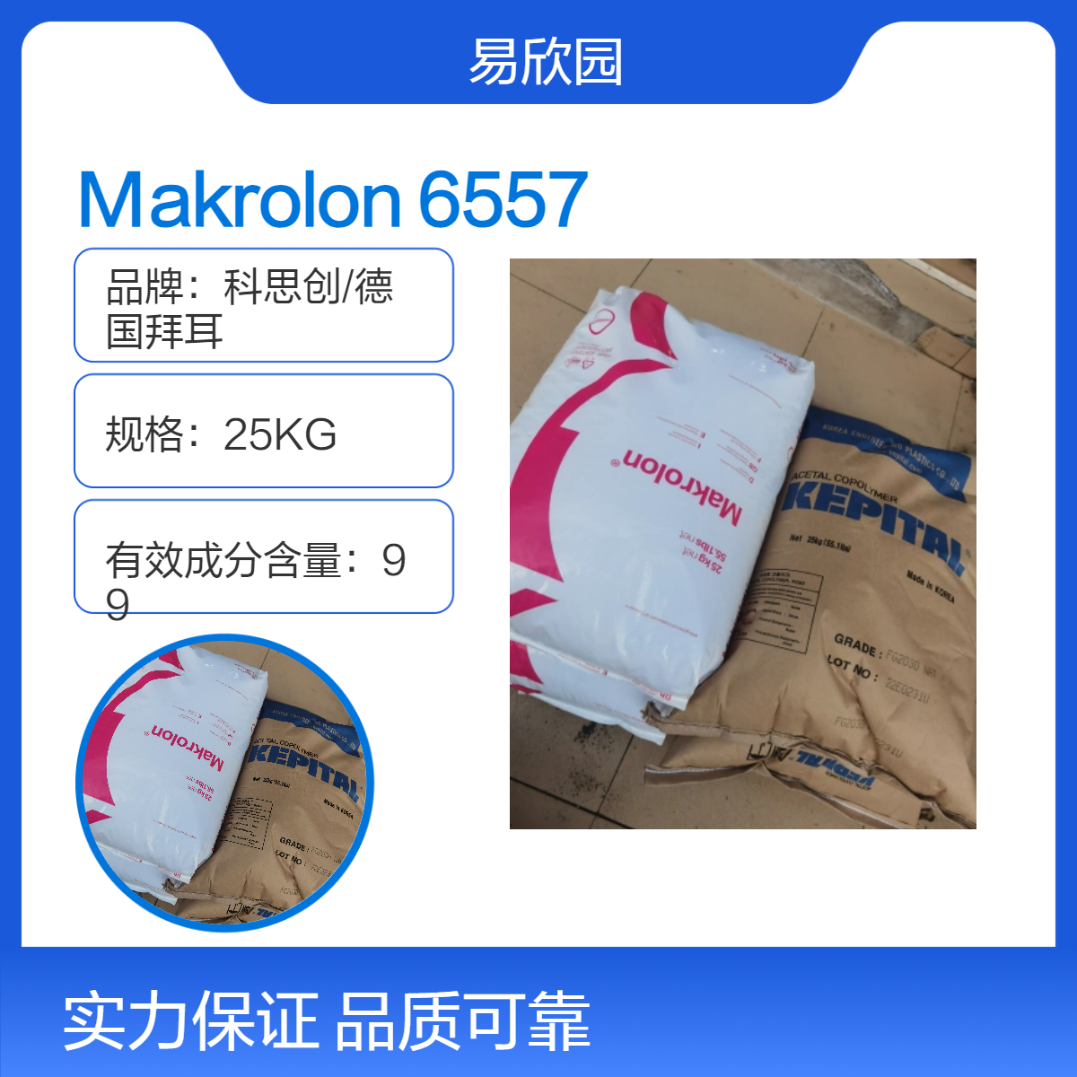 标准级注塑级akrolon塑料原料 透明99%纯度 ROHS REACH认证