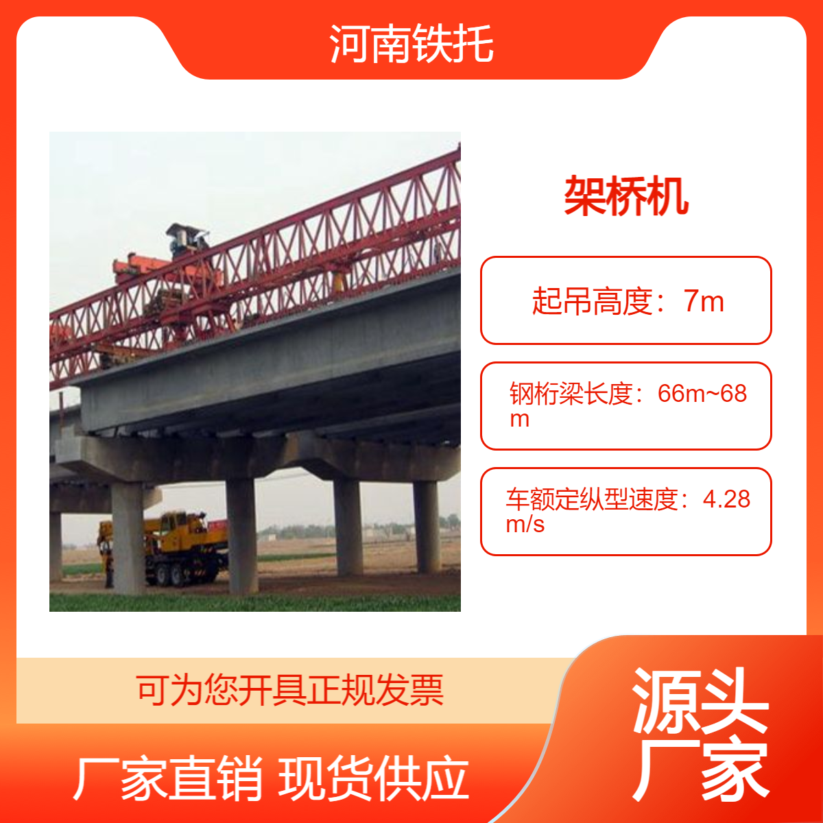 180吨架桥机租赁采取一系列保障措施来确保设备的顺利移动