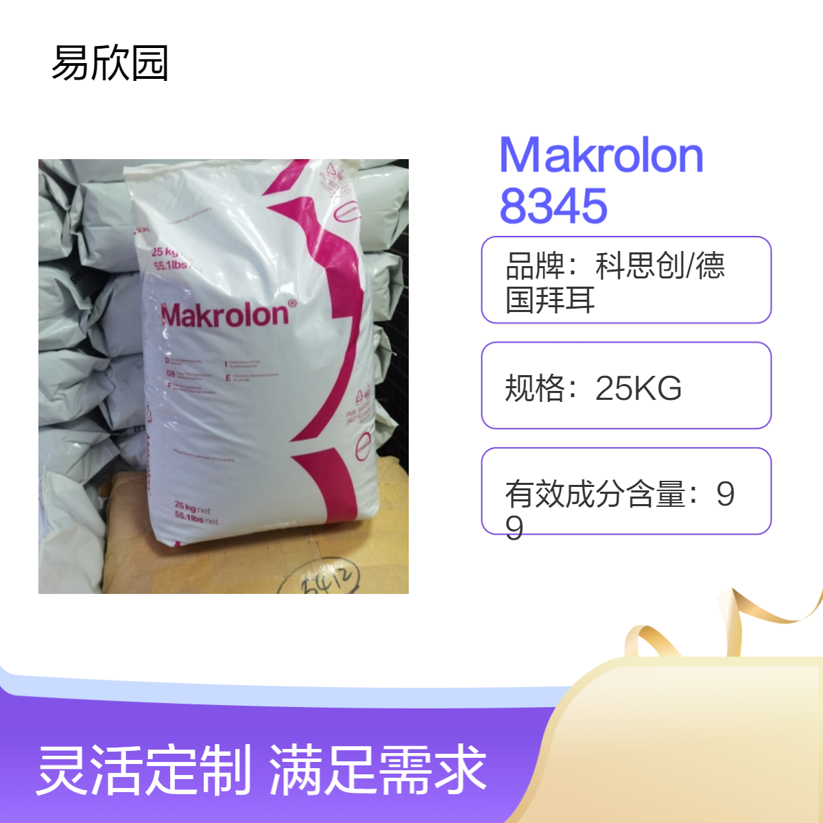 标准级透明注塑Makrolon塑料 ROHS/REACH认证 UL黄卡MSDS/COA齐全