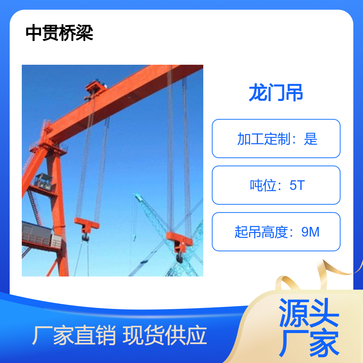 5吨龙门吊 轨道基础螺栓长度不够 压板螺母松动