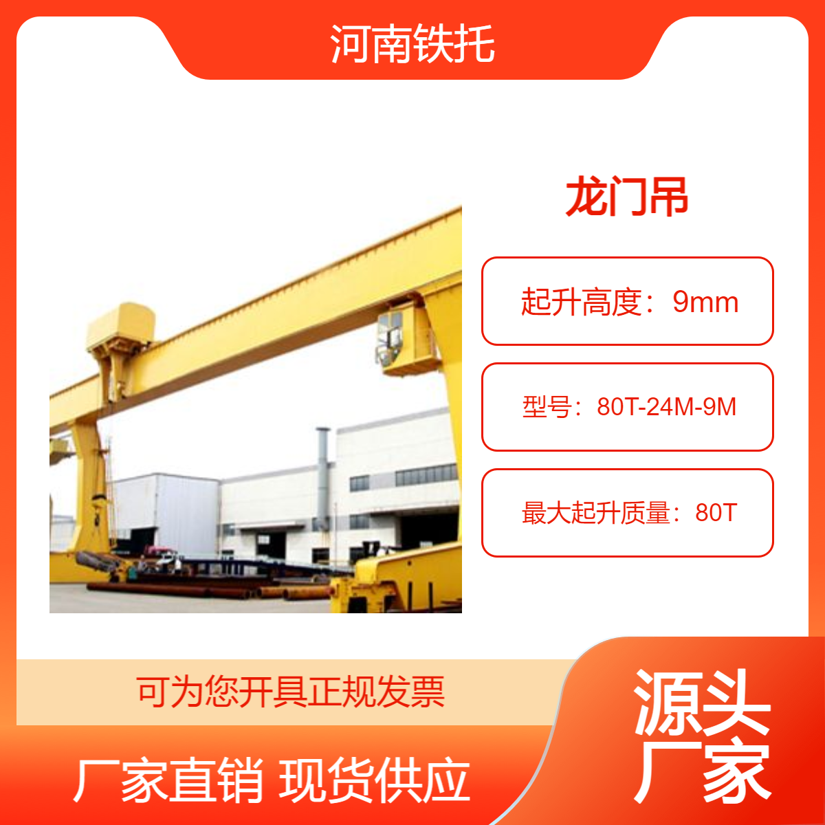 轮胎门式起重机厂家 定期对龙门吊进行检查和维护