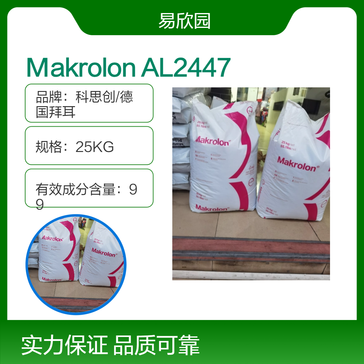 注塑级Makrolon透明塑料颗粒 标准级ROHS认证环保料