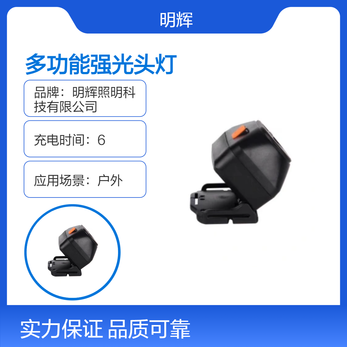 多功能强光头灯户外电帽佩式强光灯明辉照明