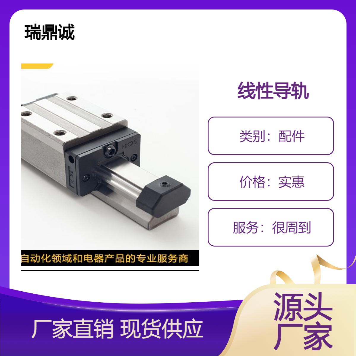 线性导轨滑块工业 机床滑动滑轨模组 国产高精度 直线导轨高组装滚珠