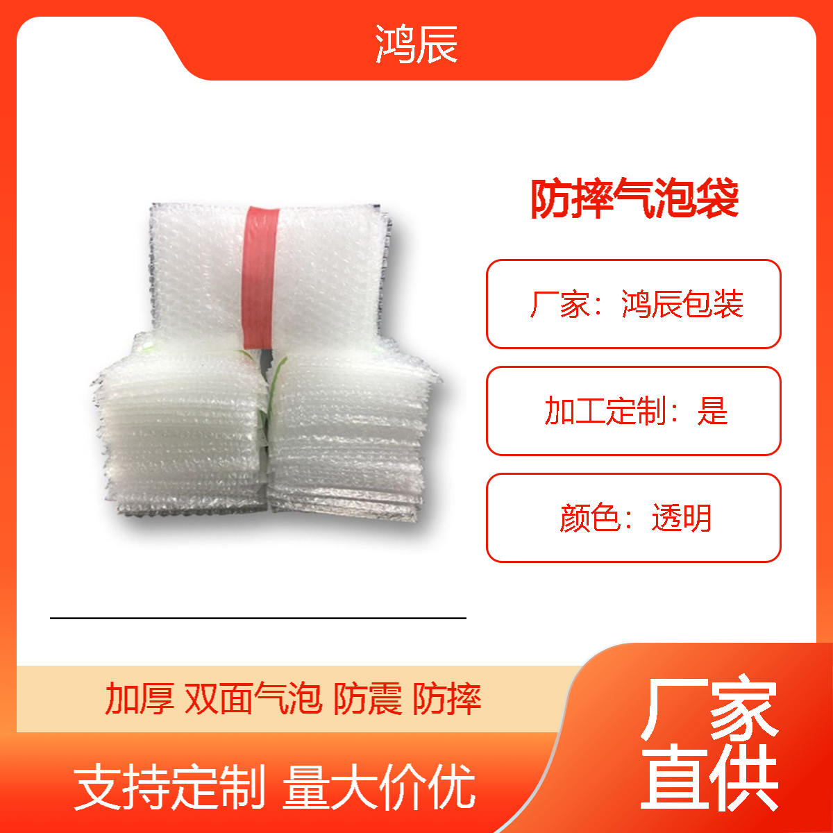 双面加厚透明开口气泡袋 全新料物流防震快递泡泡包装袋 防水防摔