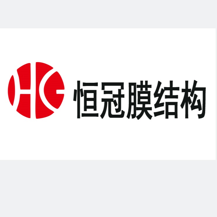 深圳市恒冠膜结构有限公司
