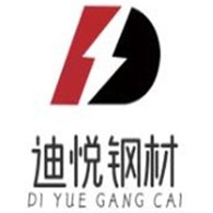 贵州迪悦钢材有限公司