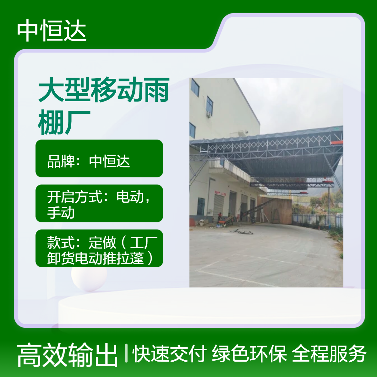 肇 庆大型移动雨棚 厂 广/宁工厂雨蓬定制易推拉户外电动棚过查违建
