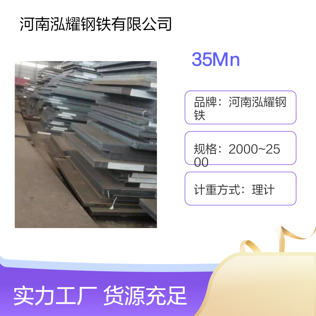 钢铁百科：35Mn优碳钢执行标准 现货库存 期货定轧 成分性能 可切割