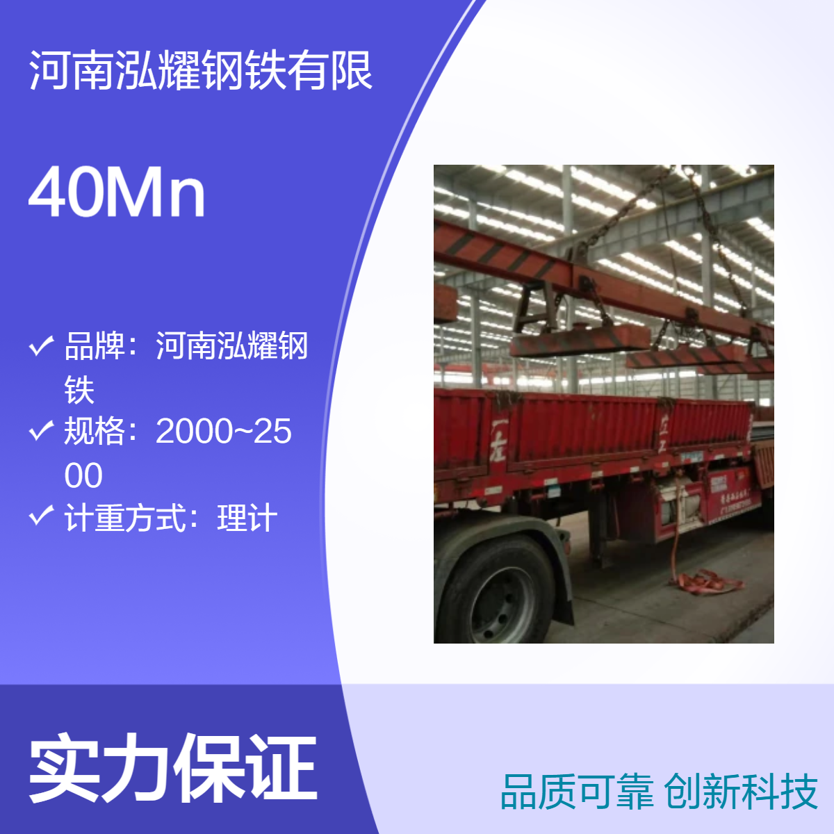 钢铁百科：40Mn优碳钢材质分析 成分性能 执行标准 现货库存 期货定轧