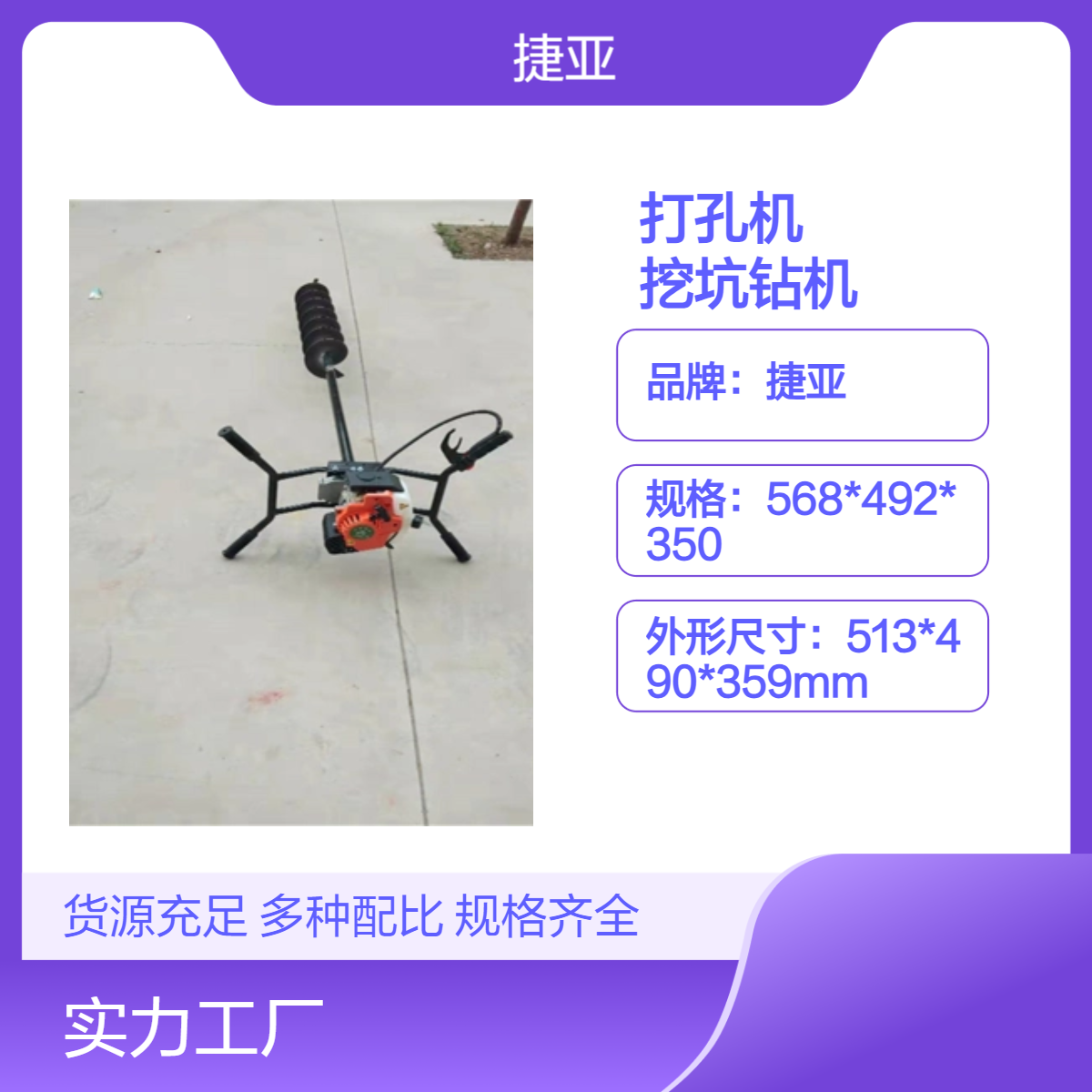 马路地下水平横向穿管打孔机 捷亚 手扶式小型款锚杆支护打洞机具