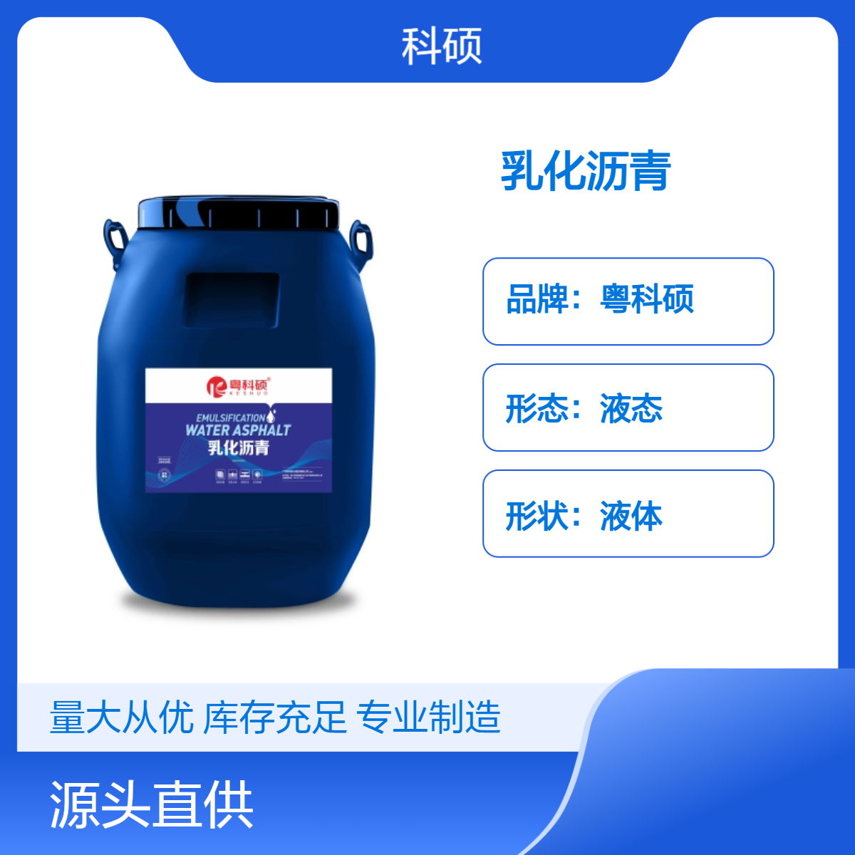 河 源改性乳化沥青防水涂料 冷底子油 基层处理剂