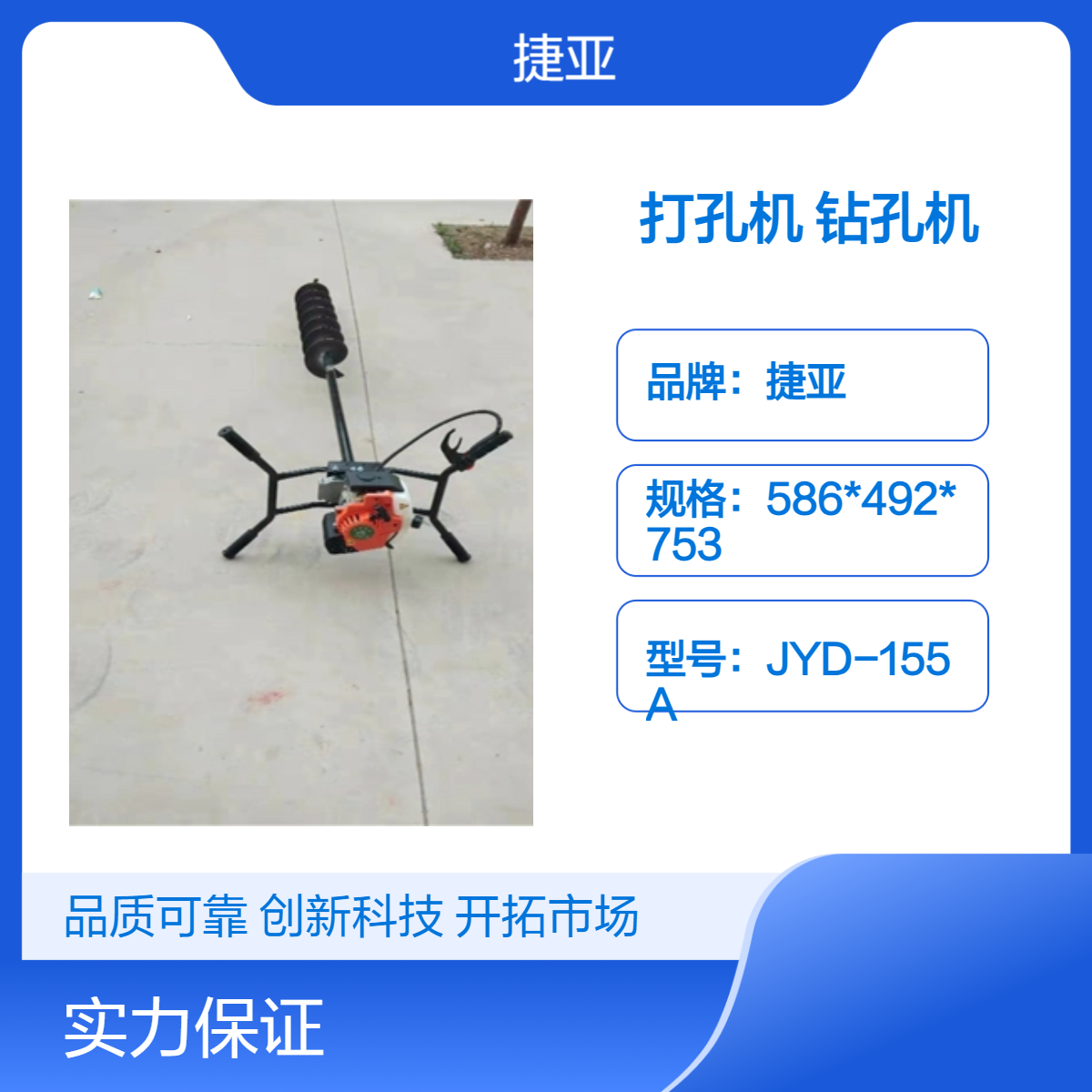 螺旋式水平横向锚杆支护打孔机 捷亚 小型款路下挖坑钻机