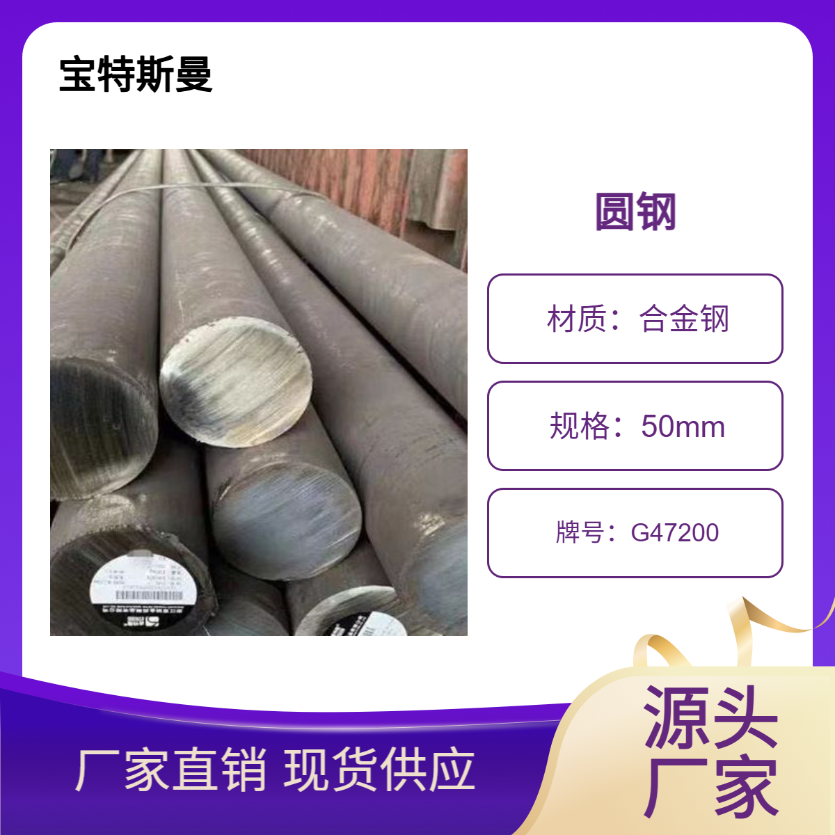 G47200（4720）圆钢 合金钢材质 结构钢钢棒 可定尺切割