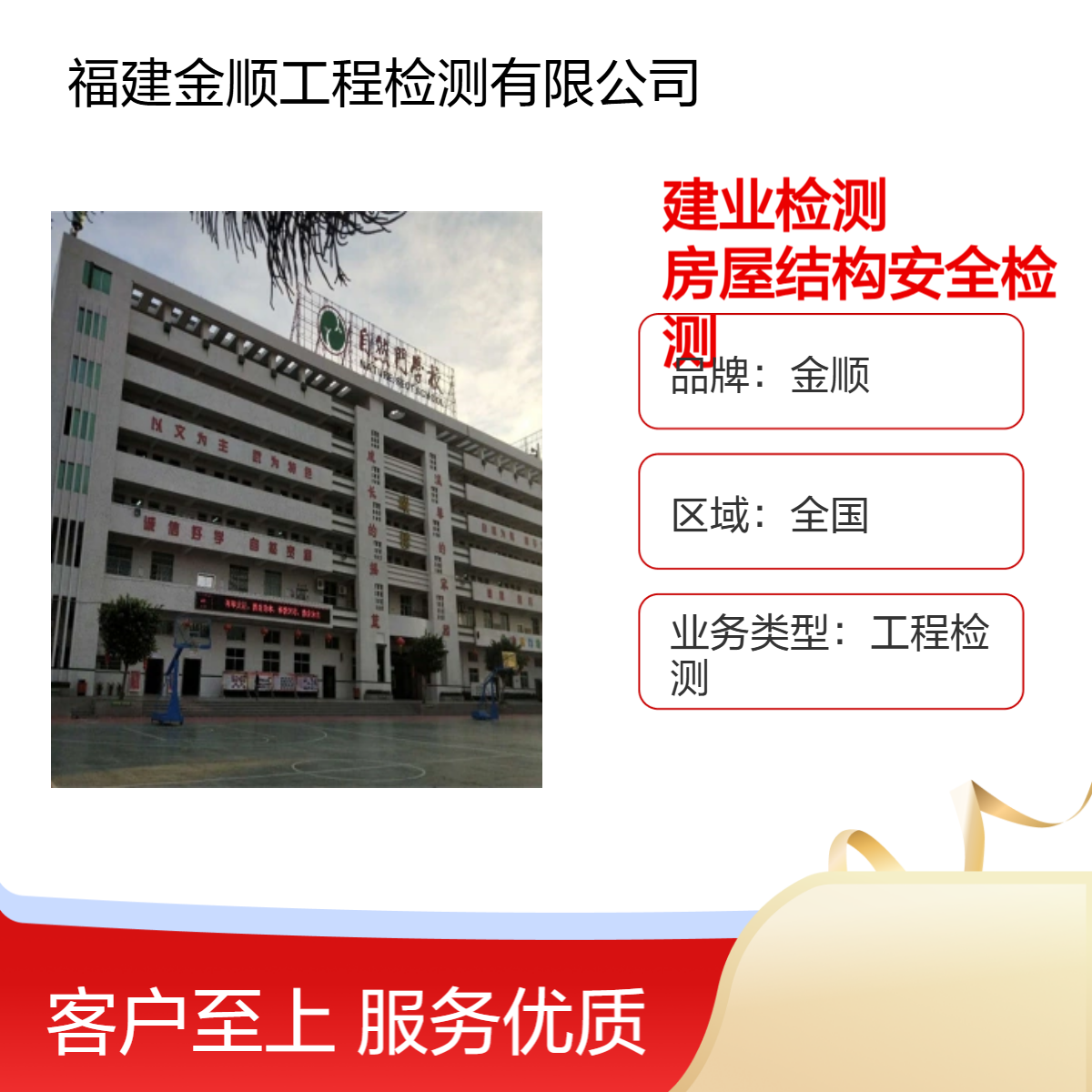 金顺厂房屋顶荷载鉴定 常用地基加固方法主要 专注主体结构工程