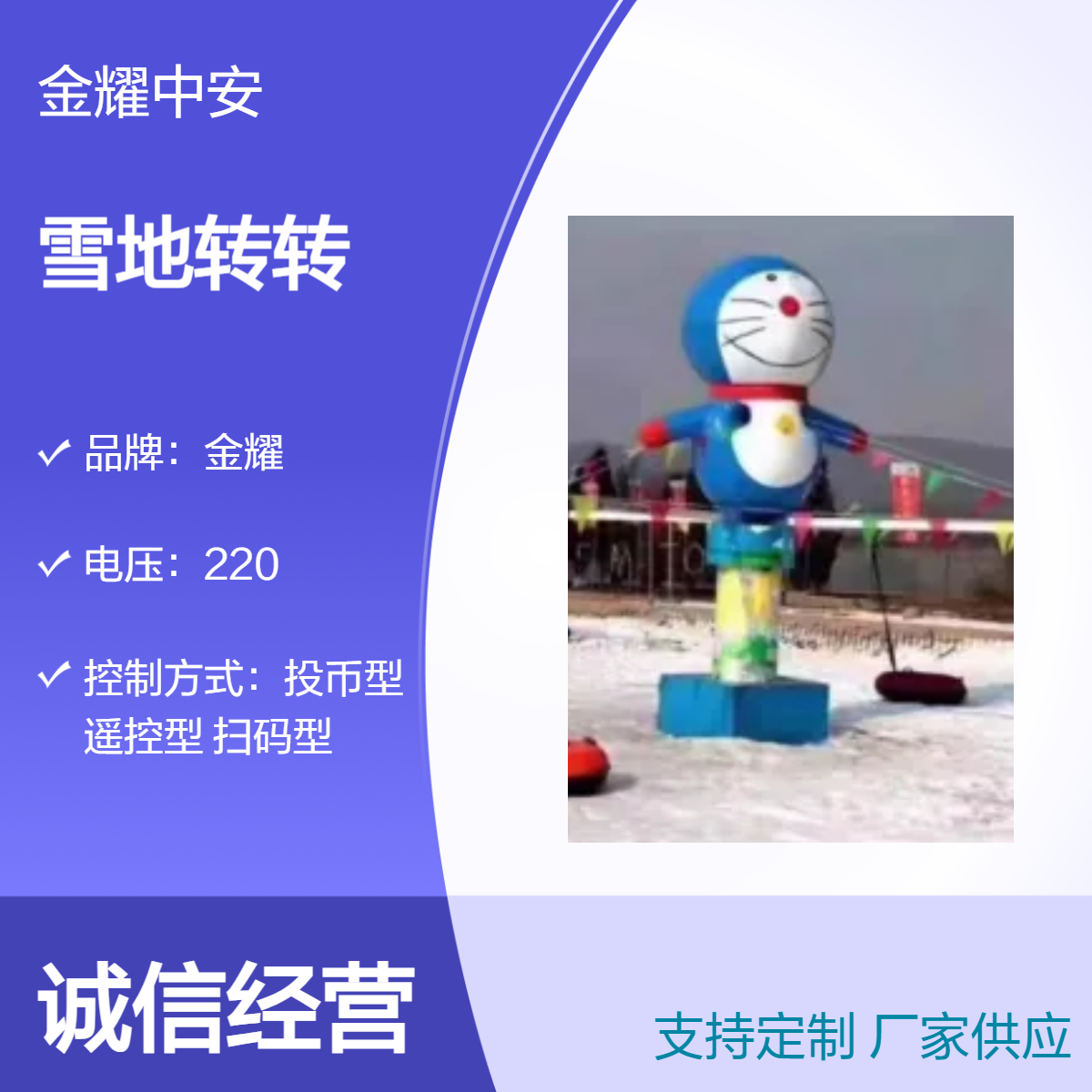 冰雪乐园雪地转转 220V 1.5KW大功率 液压动力单元