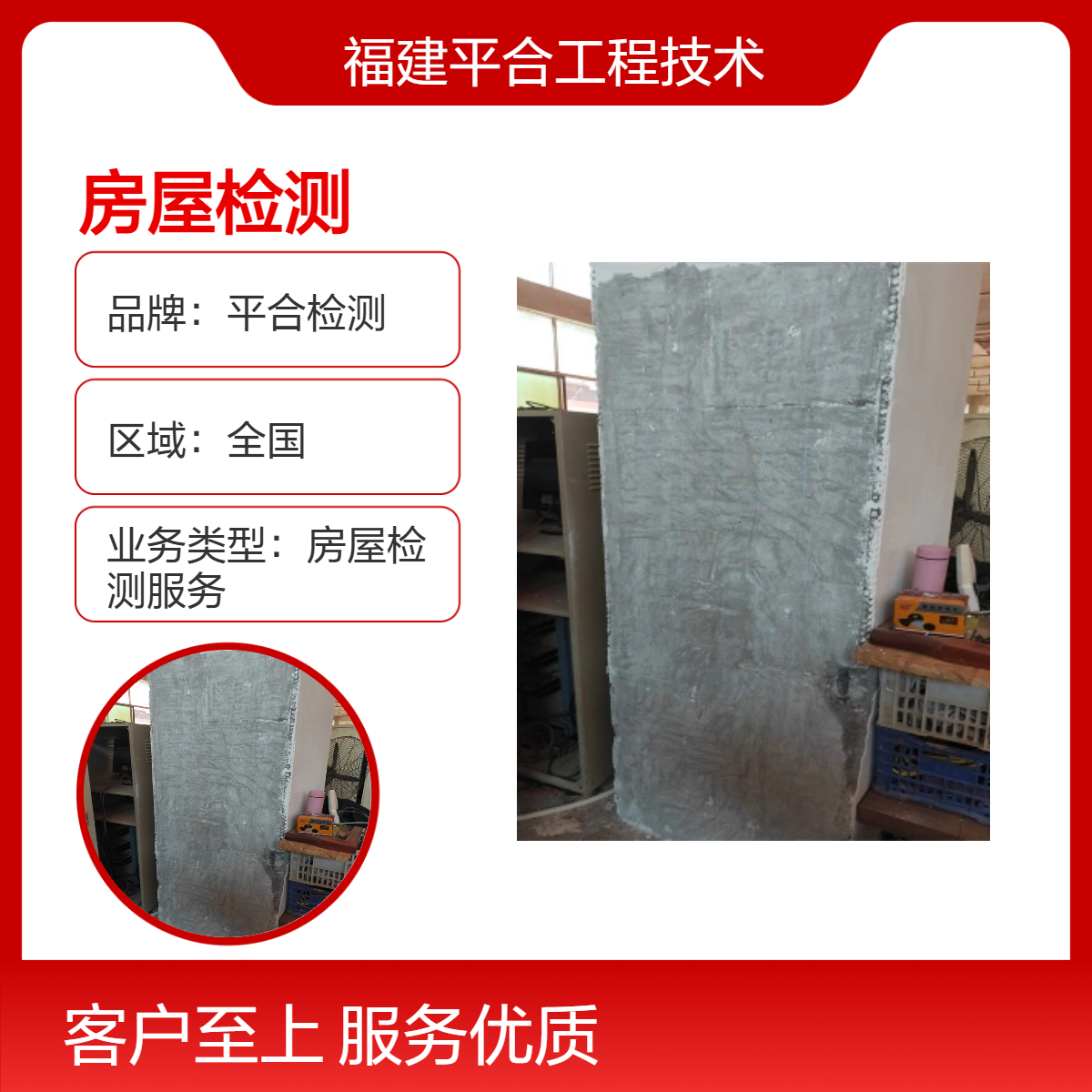 平合 小区住宅消防安全评估 广告牌质量鉴定 专业团队