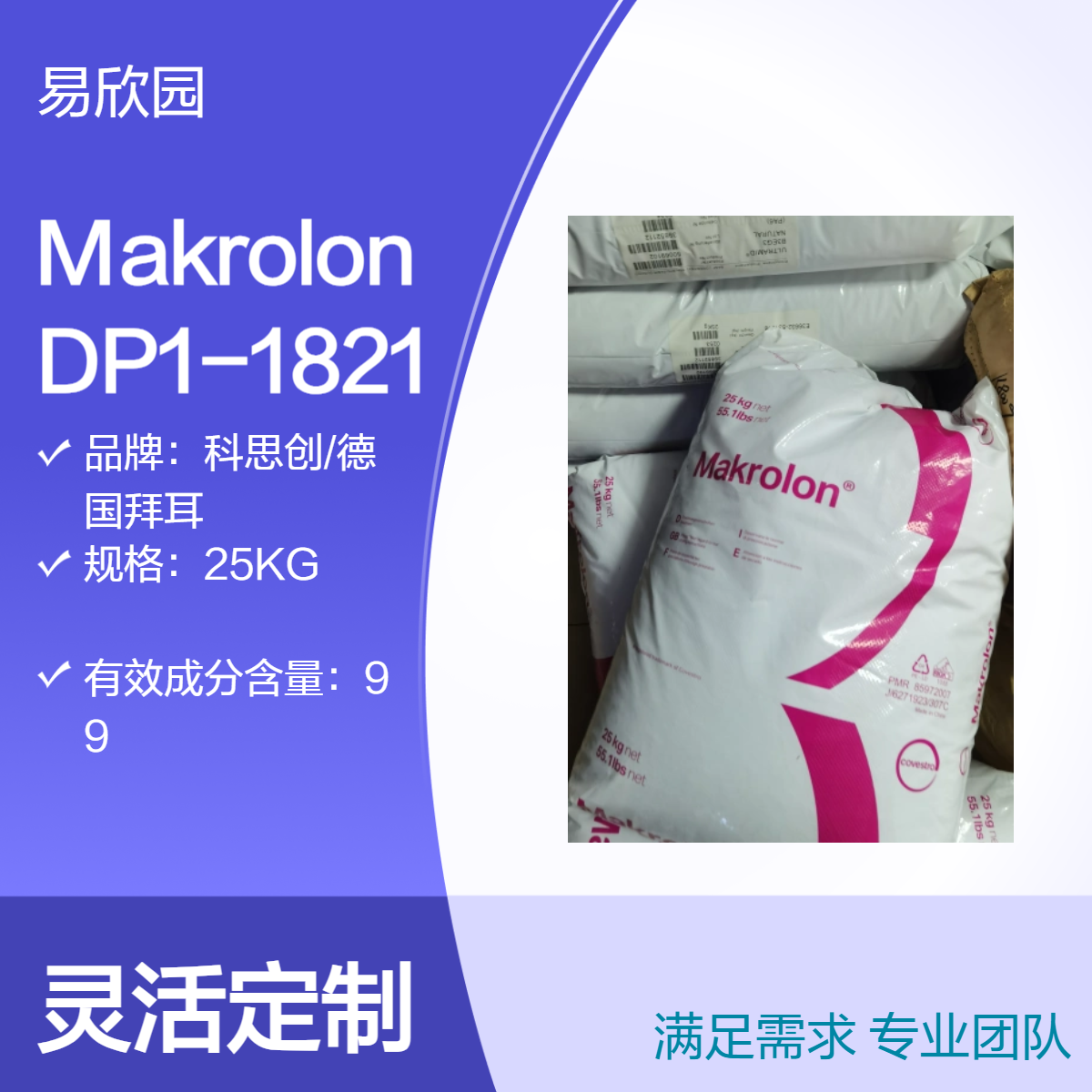 透明注塑级聚碳酸酯 Makrolon DP标准级塑料原料 25KG包装