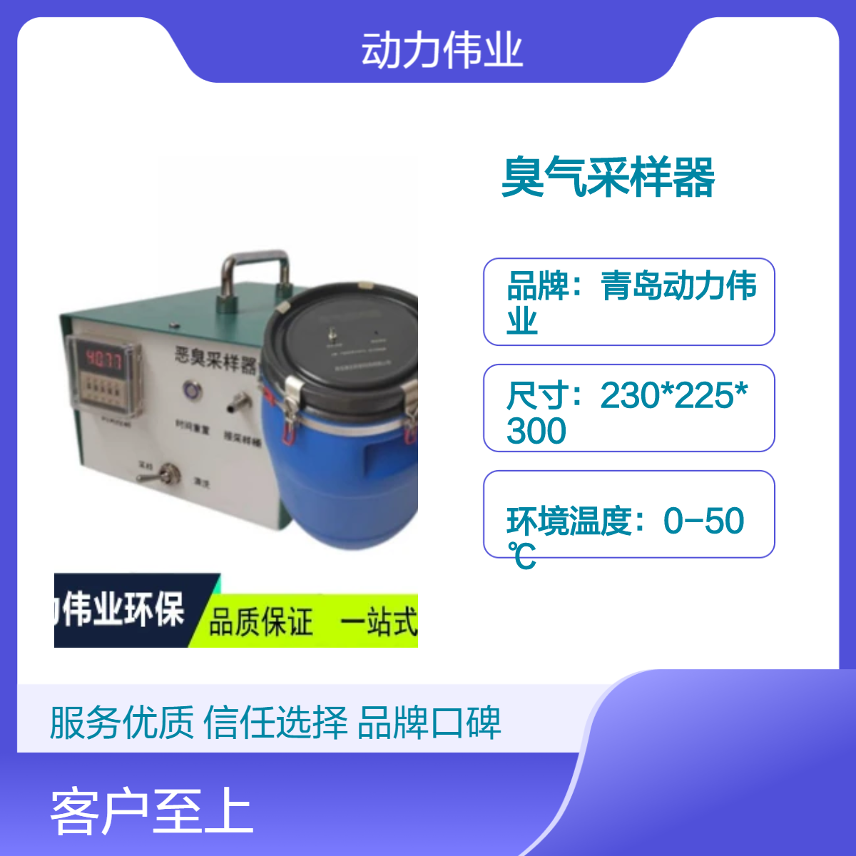 嗅辨实验室DL-6800C型恶臭采样器空气质量恶臭的测定