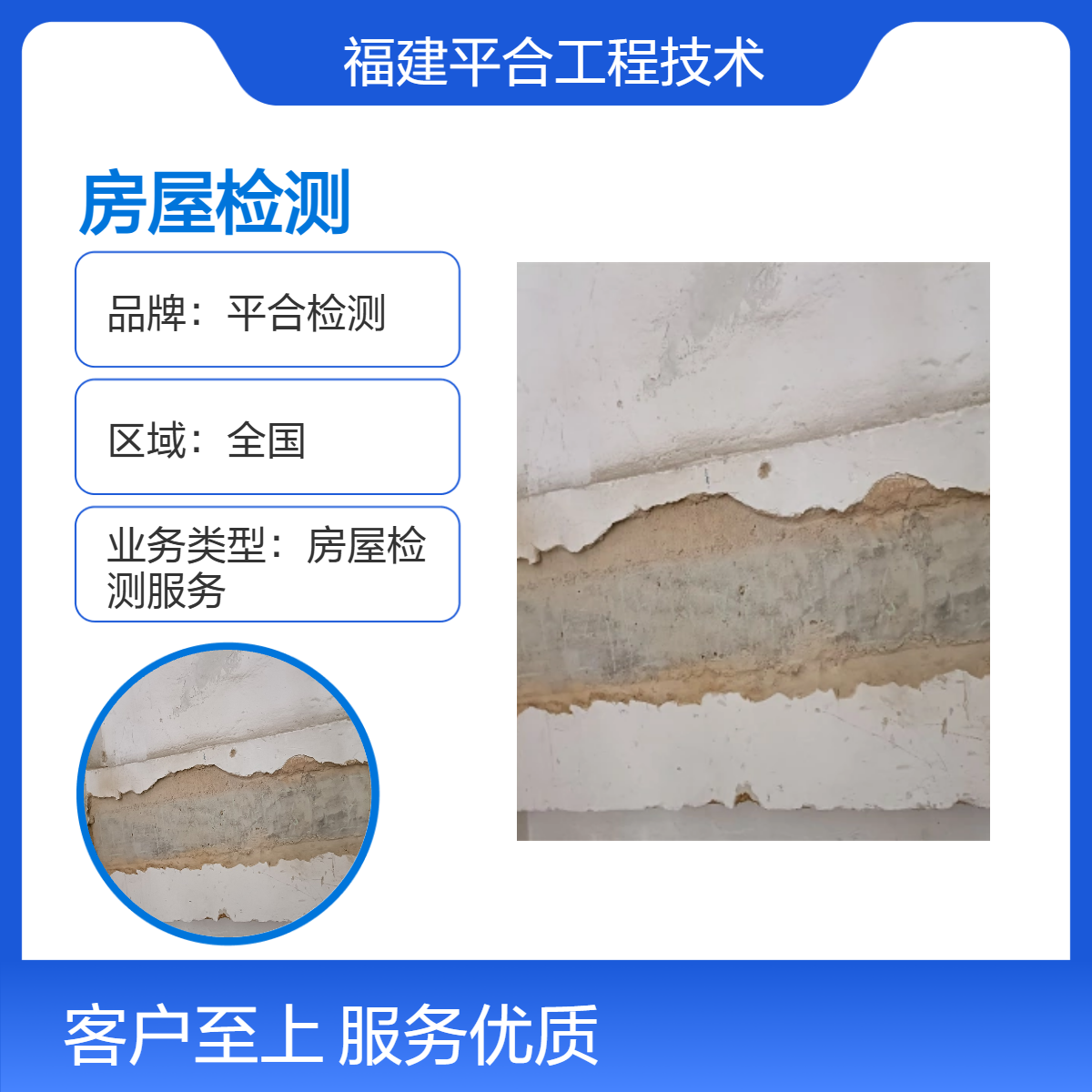 平合 厂房消防安全评估 广告牌钢结构质量鉴定报告