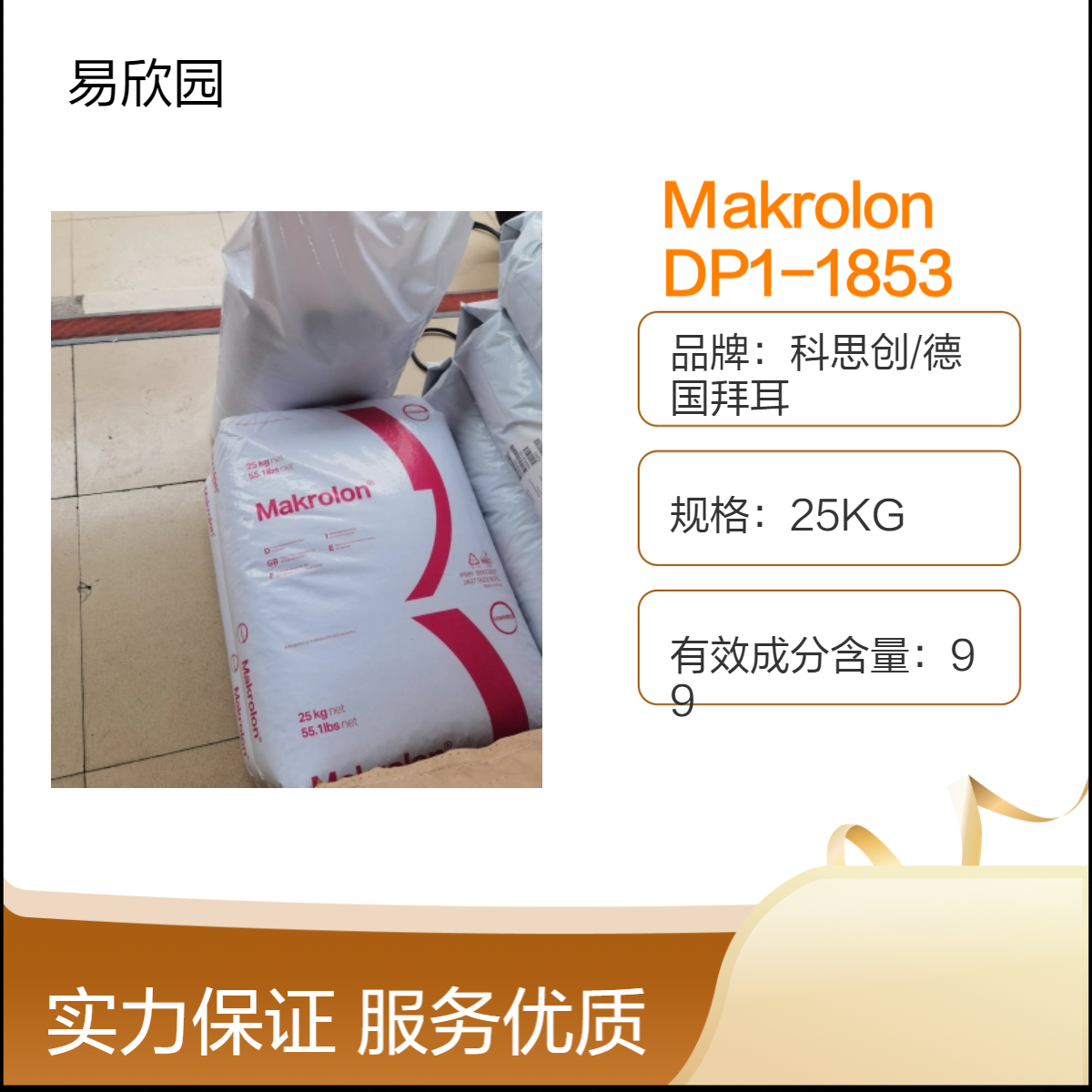 标准级透明注塑Makrolon材料 环保ROHS&REACH认证 25KG包装