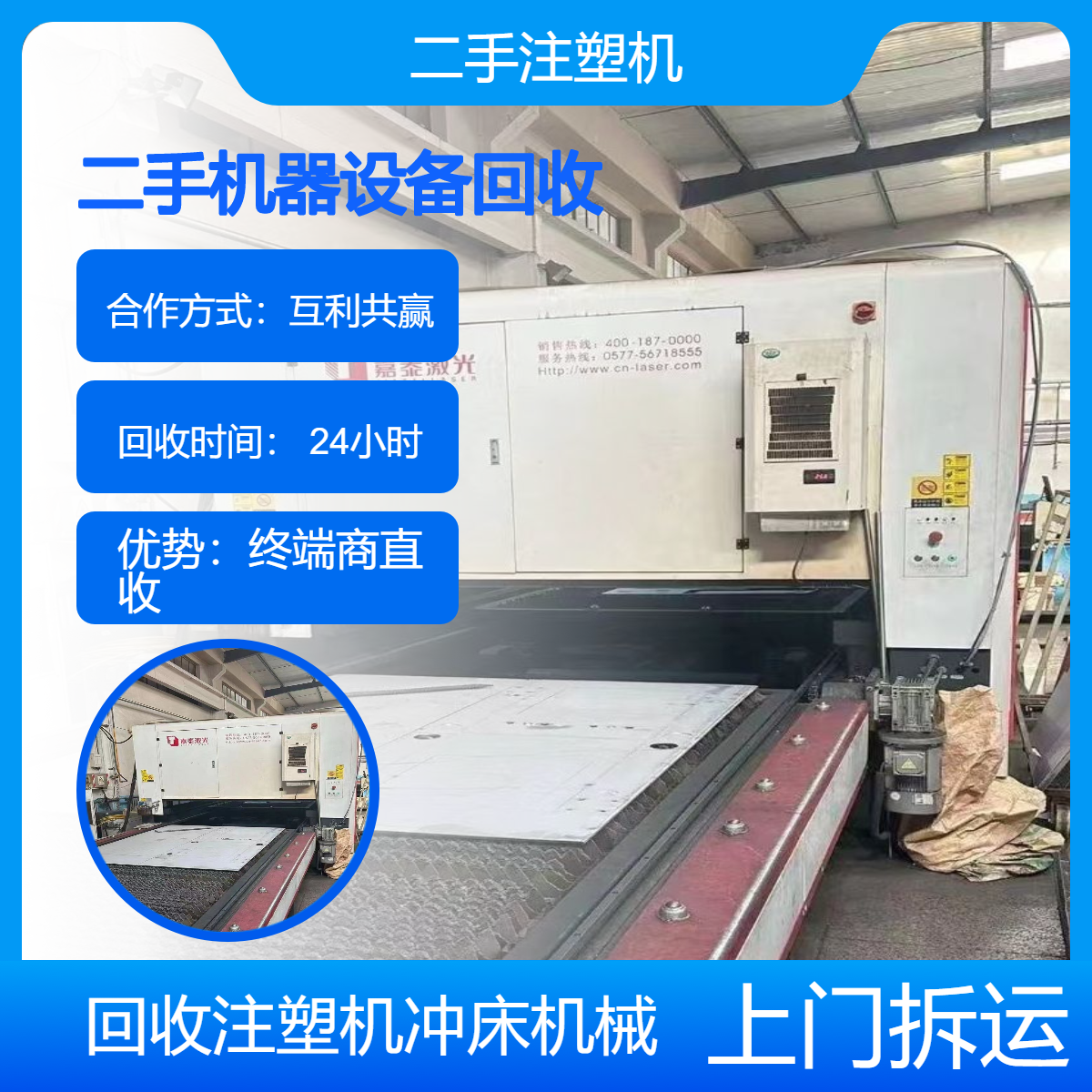 花 都区二手注塑机 回收上门拆运 收购工厂闲置机械设备 高效便捷