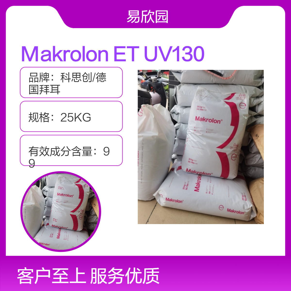 注塑级Makrolon透明塑料 环保ROHS认证 REACH/MSDS齐全 标准级PC