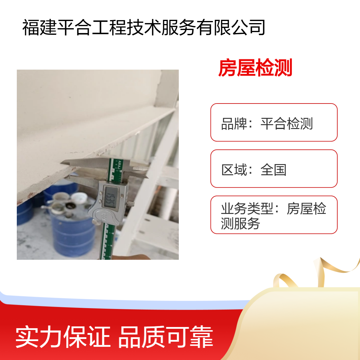 平合 工业厂房验收鉴定 小区消防安全评估检测