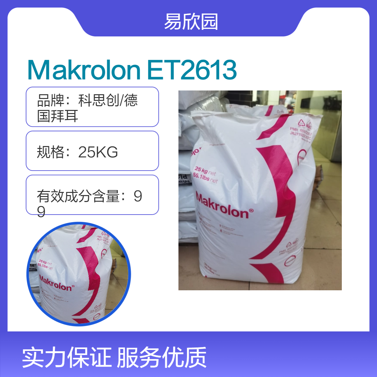 透明注塑级 塑料原料 25KG装 ET2613 符合REACH ROHS标准