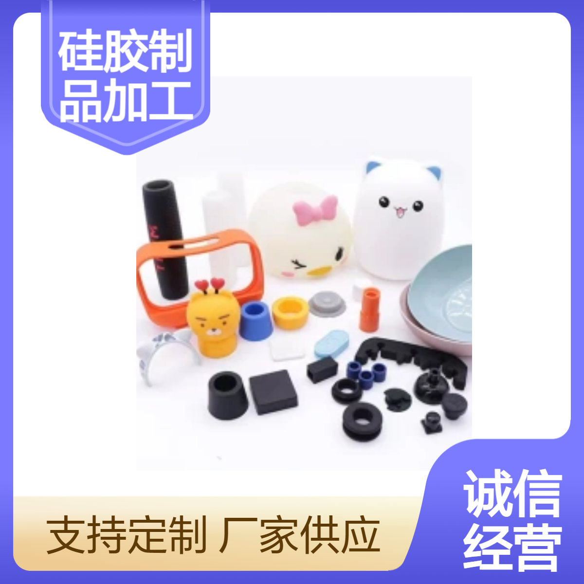硅胶异形件生产制作厂家硅橡胶制品配件食品级耐高温来图来样定制