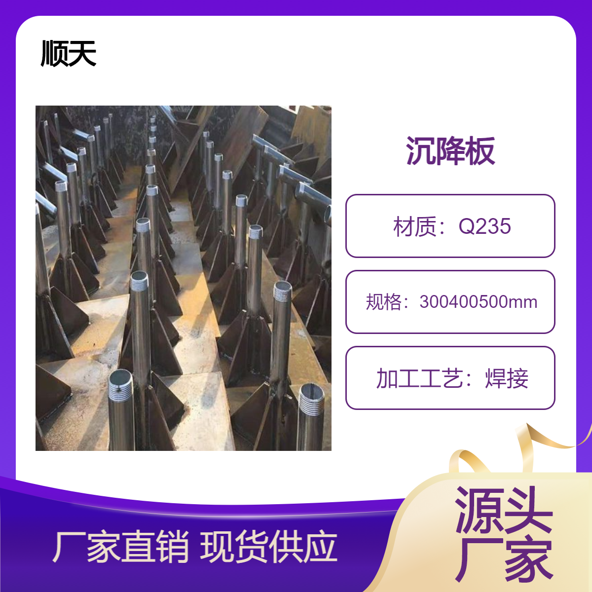 玉 林路基沉降板 沉降观测板不锈钢观测墩底板尺寸多
