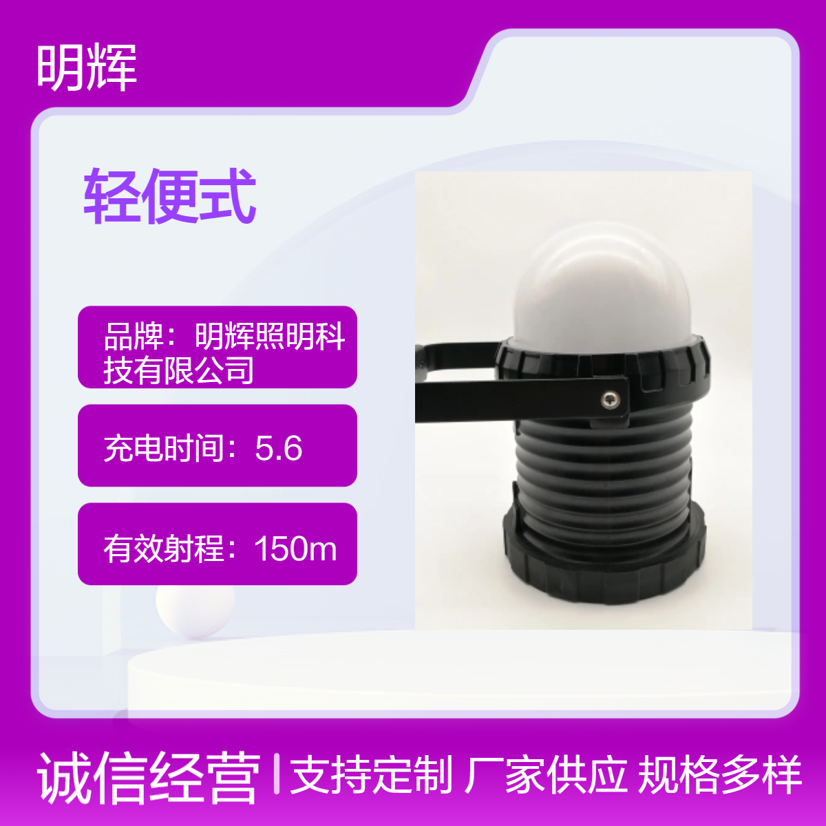 轻便式多功能装卸工作灯夜间灯明辉照明灯具